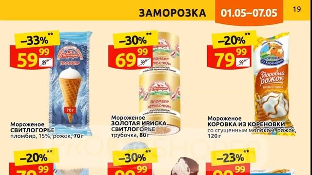 Дикси каталог с 01 по 07 мая 2023 года акции и скидки на товары в магазине
