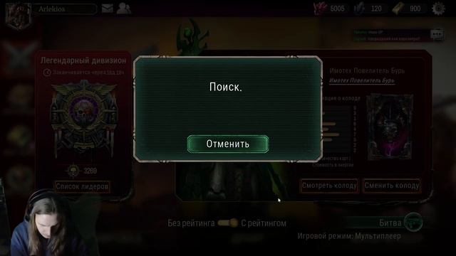 Stream Warhammer 40000: Warpforge от 19.01.24. Топ 50 EU на стриме.