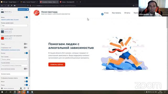 Конструируем работающий сайт организации смотреть онлайн