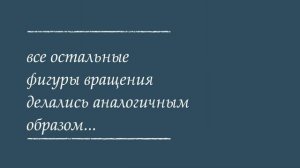 Изготовление шахмат.