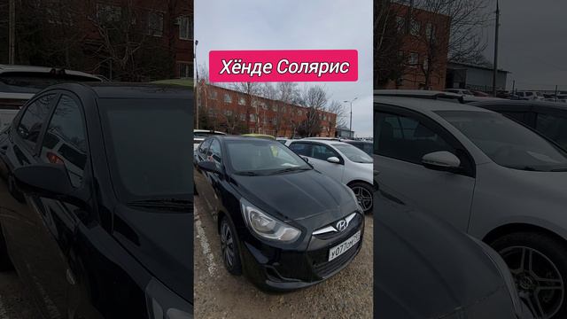 Авторынок. Хёнде Солярис
#хёндесолярис #авторынок