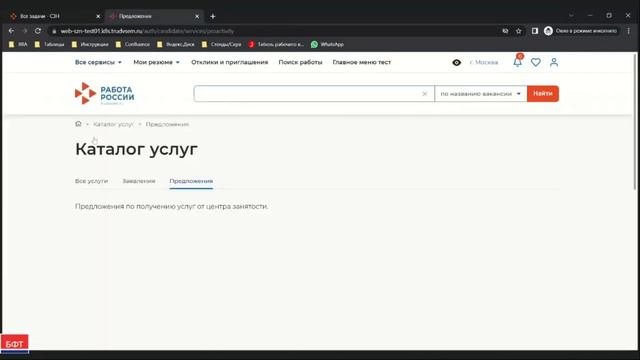 Принятие приглашения на получение дополнительных знаний или дополнительного проф. обучения