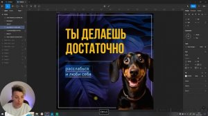 Пост в Figma за 3 минуты ?