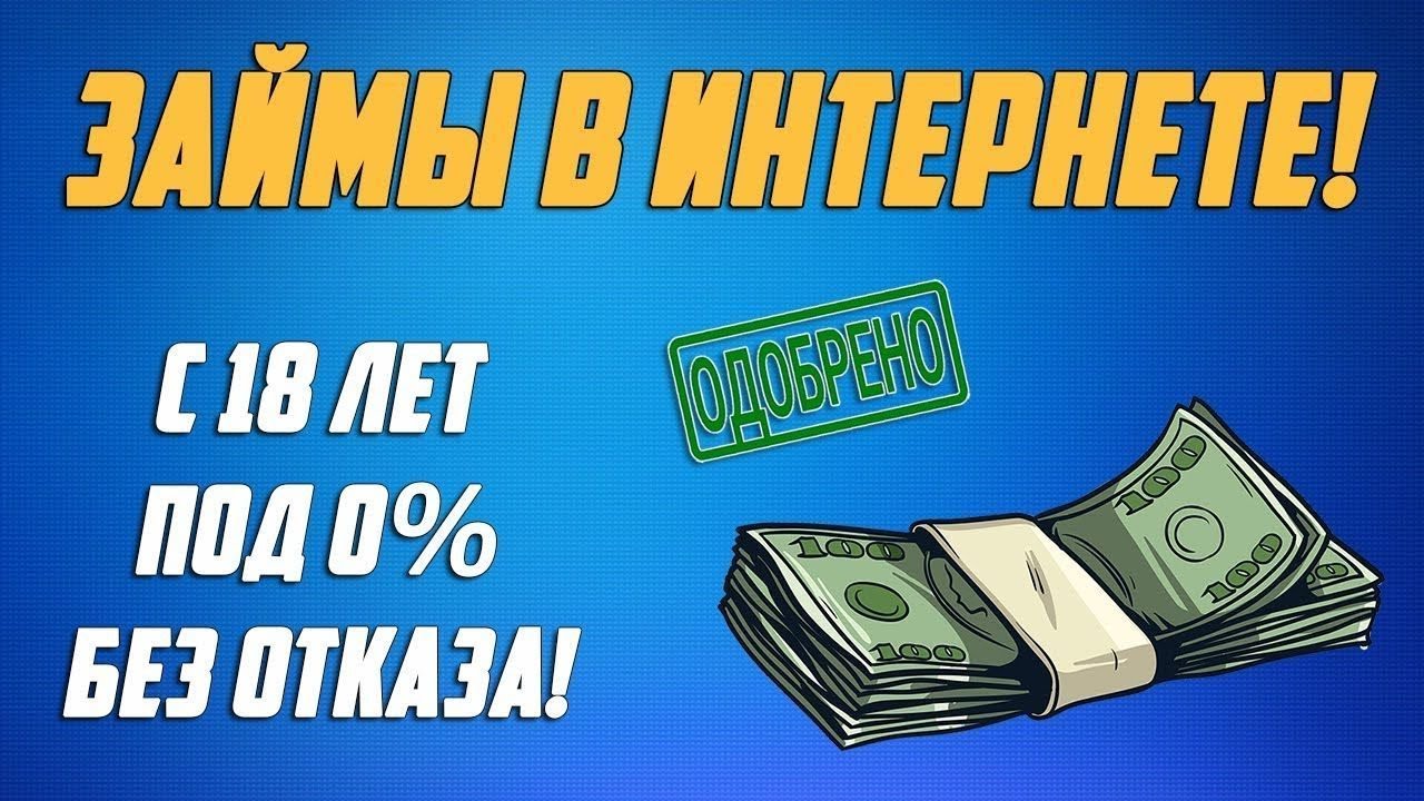 Микрозайм 1000р взять