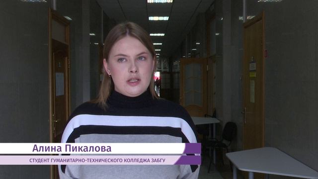 Центр компетенций ЗабГУ поможет забайкальцам найти себя