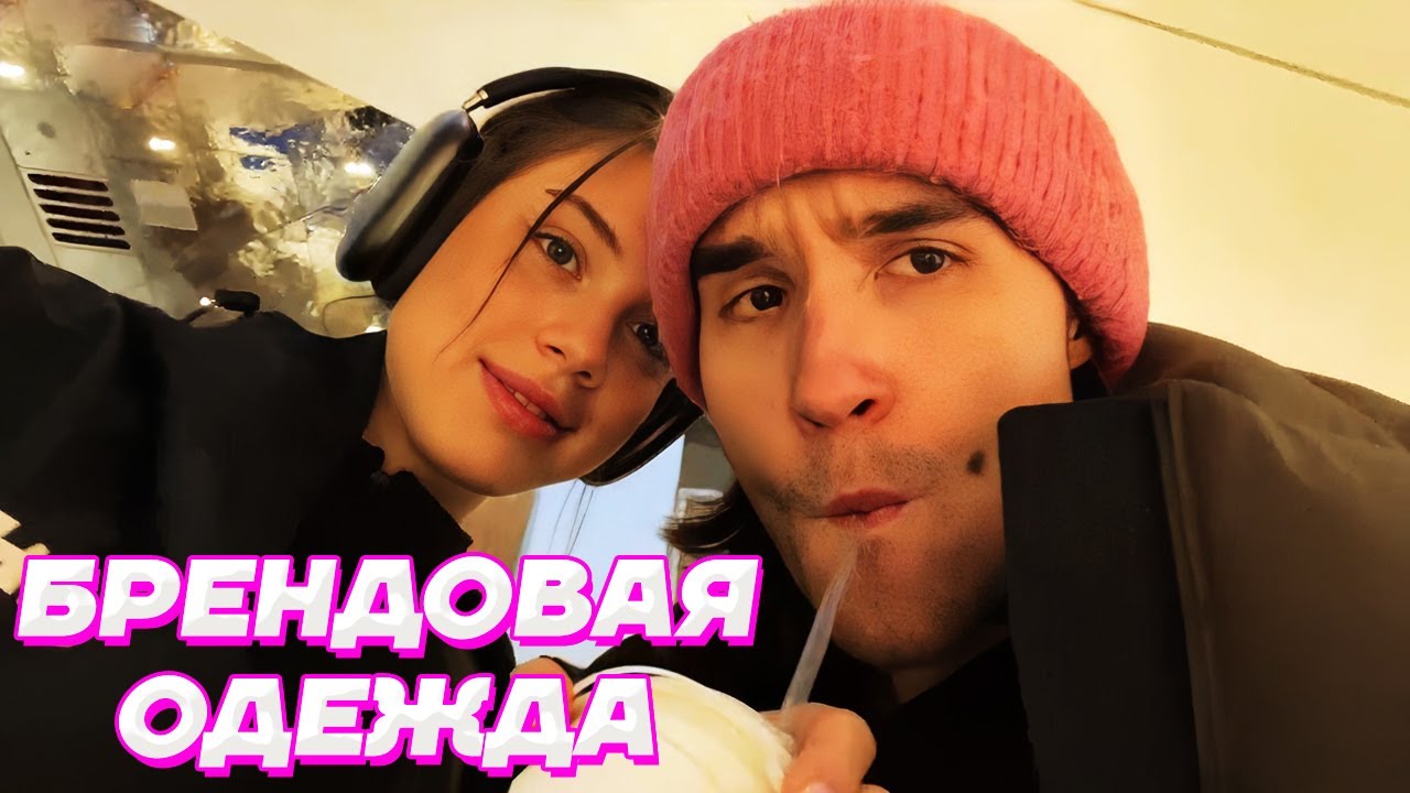 ЕСТЬ ДЕНЬГИ ЗАПЛАТИТЬ за ВЕЩИ ? Кореш и Акулич