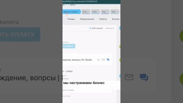 Автоматическая привязка задачи к группе или проекту