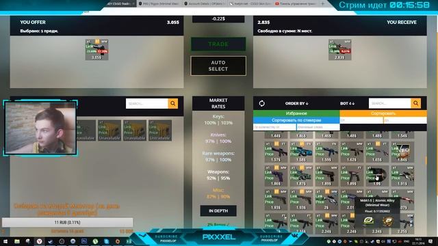 Трейдим на cs.money и OPSKINS(РВУ МАЙКУ ЗА 2000 РУБ) смотреть онлайн