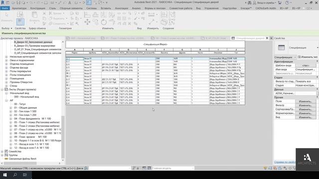 Autodesk revit dasturida«ЭКСПЛИКАЦИЯ»bilan ishlashni o’rganamiz смотреть онлайн