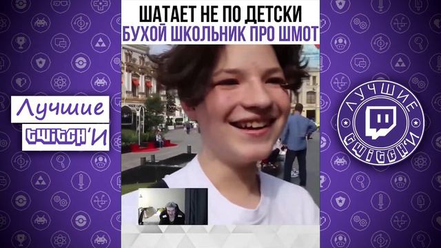 Лучшие Твичи подборка Январь 2020 I Best Twitch compilation January 2020