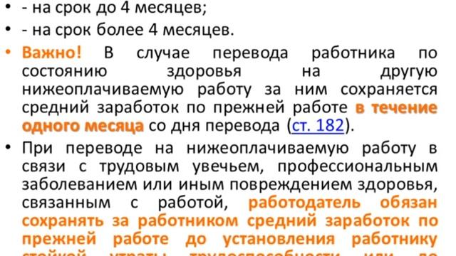 Перевод и перемещение в 2022 году смотреть онлайн