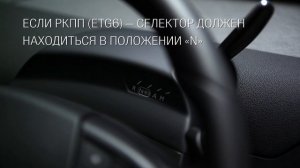 ОТКРЫТИЕ ДВЕРЕЙ И ЗАПУСК ДВИГАТЕЛЯ БЕЗ КЛЮЧА Citroen C4 Picasso