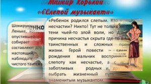 Библиотерапия-презентация «Книги, помогающие жить»