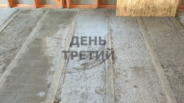 Утепление каркасного дома пенобетоном (1). Цокольное перекрытие
