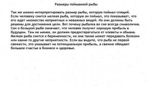 К чему снится рыба женщине и мужчине: толкование сна и его вариаций