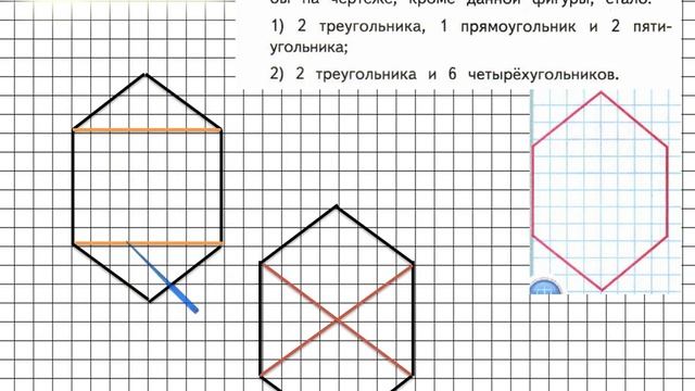 Начерти в тетради 3 одинаковых прямоугольника. 2 Треугольника 1 прямоугольник и 2 пятиугольника. Начерти такие фигуры. 2 Треугольника и 6 четырехугольников в одной фигуре. Начерти в тетради 2 такие фигуры