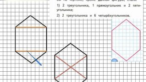 Начерти такие фигуры в тетради. Начерти такие фигуры. Начертить такие фигуры и провести. Начерти в тетради две такие фигуры. Начертите в тетради 2 такие фигуры.