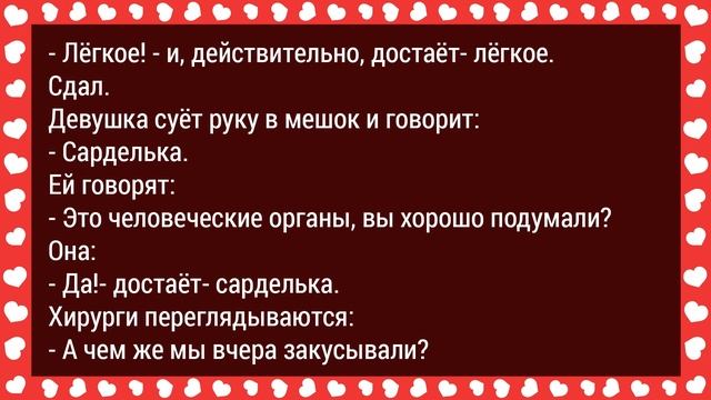 - Мне очки лучше снять или оставить? - Снимай любимая... Свежие Анекдоты! Юмор! Смех! смотреть онлайн