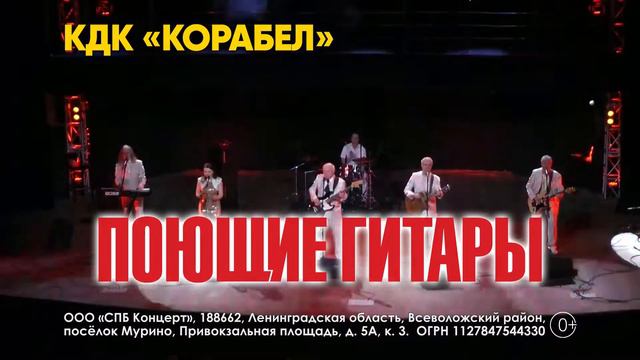 видео-ролик - ВИА "Поющие Гитары" ( Керчь) смотреть онлайн