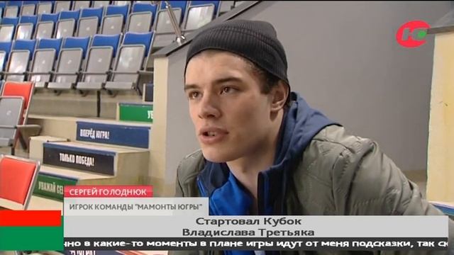 Лучшие хоккеисты страны приехали в Ханты-Мансийск за Кубком Третьяка