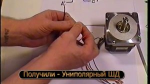 Как соединить обмотки шагового двигателя (последовательное подключение) - Stepper motor winding