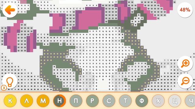 Раскрась меня: раскраска по номерам! #418 смотреть онлайн