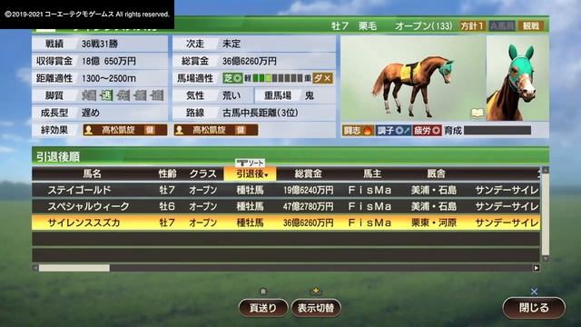 Winning Post 9 2021_20210516100626 смотреть онлайн