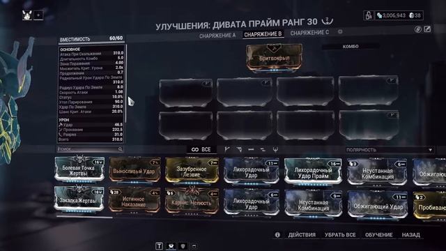 Warframe: Титания. Обзор и Билды ( Королева фей ) смотреть онлайн