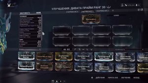 Warframe: Титания. Обзор и Билды ( Королева фей )