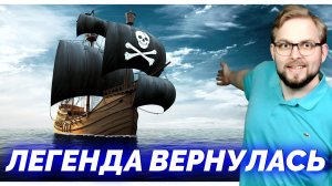 Свожу олдскулы в НОВОЙ (СТАРОЙ) РПГ про пиратов. На обзоре Caribbean Legend