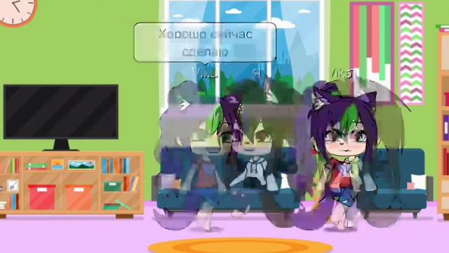 меме [Гача лайф] "я пришла к сестре в гости на 5 минут" смотреть онлайн