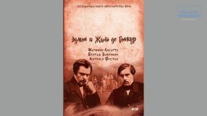 Новый язык в романе Евгения Замятина «Мы». Русская антиутопия: «Мы» и они. Евгений Жаринов