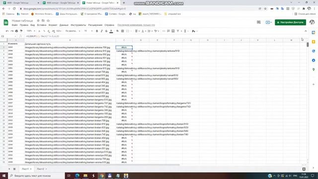 Как сравнить две таблицы в Google таблицах. How to compare two tables in Google Sheets. VLOOKUP