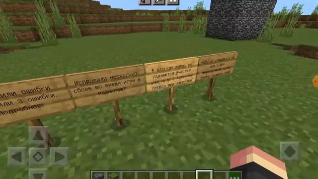 Minecraft - 1.19.2 (Bedrock) смотреть онлайн