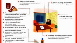 Антитеррор