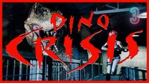 Секретная лаборатория, и вертолёт | Dino Crisis #3