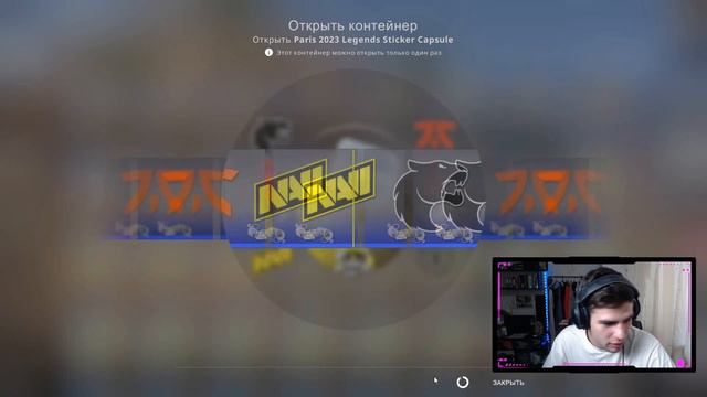 ВЫБИЛ НОВЫЕ ЗОЛОТЫЕ СТИКЕРЫ МАЖОРА В CS! ОТКРЫЛ 50 НОВЫХ КАПСУЛ BLAST PARIS 2023 В КС ГО! #ZIFIRKA смотреть онлайн