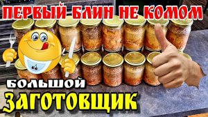 Готовим мясные каши на автоклаве Заготовщик