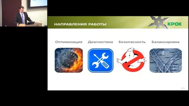 Оптимизация и контроль сети смотреть онлайн