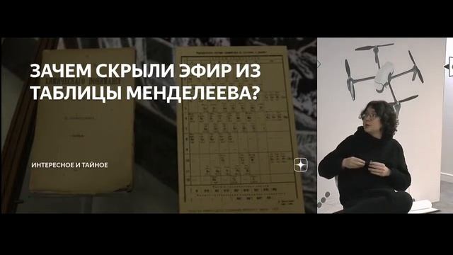 Гриша - русские теории заговора