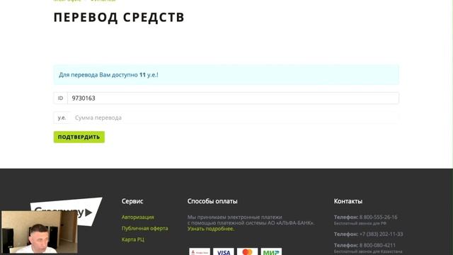 Как перевести УЕ в кабинете Гринвей I Перевод между кабинетами I Быстрая активация в Greenway смотреть онлайн