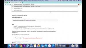 Как форматировать флешку на MAC OS для PS4 и TV