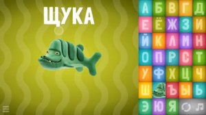Говорящая пластилиновая азбука