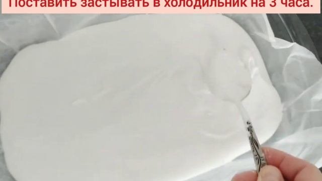 Маршмэллоу. Готовим сами.