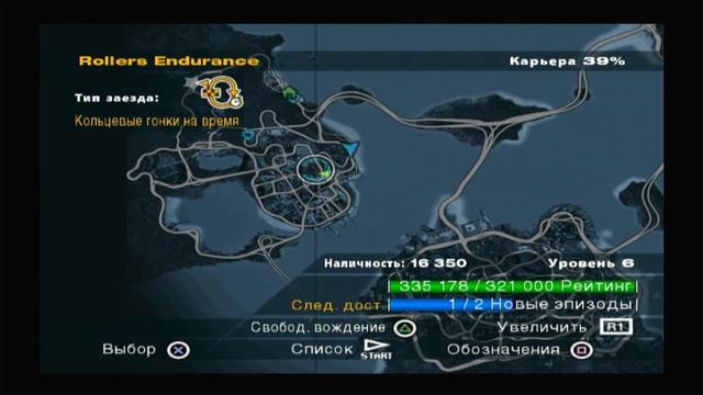 Need For Speed Undercover PS2 Часть 5