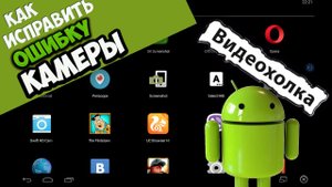 Как исправить ошибку камеры на телефоне SAMSUNG