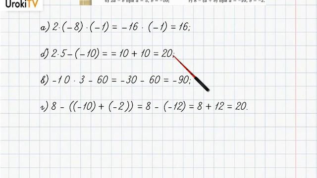 Упражнение №596 §38. Умножение и деление целых чисел - ГДЗ по математике 6 класс (Бунимович) смотреть онлайн
