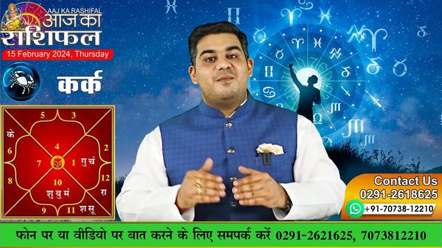 AAJ KA RASHIFAL | 15 February 2024 | आज का राशिफल | Tomorrow Horoscope | Kamal Shrimali Rashifal