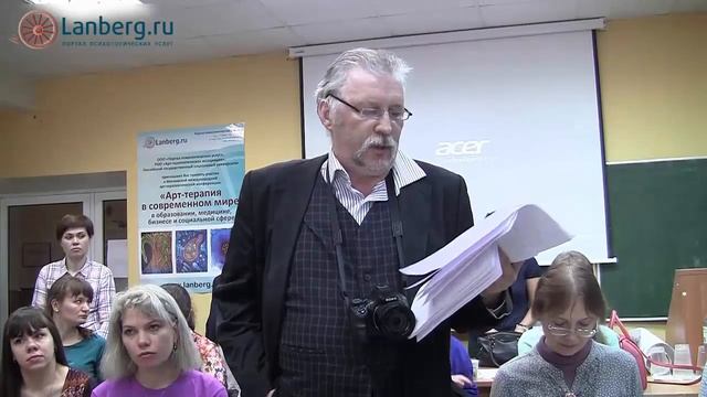 Ольга Ланберг. Зарисовки и отзывы с VI коференции по арт-терапии. смотреть онлайн