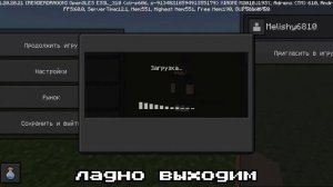 HC сердечки+ текстур пак BY Melishy6810 (1.16+) на Minecraft Bedrock